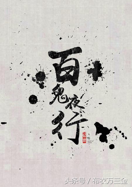 阴阳师里的山童是日本百姓的朋友，同时它也是一个大吃货哦！