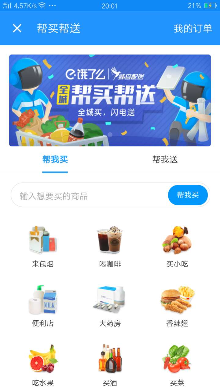 懒人福利有哪几种,懒人福利功能