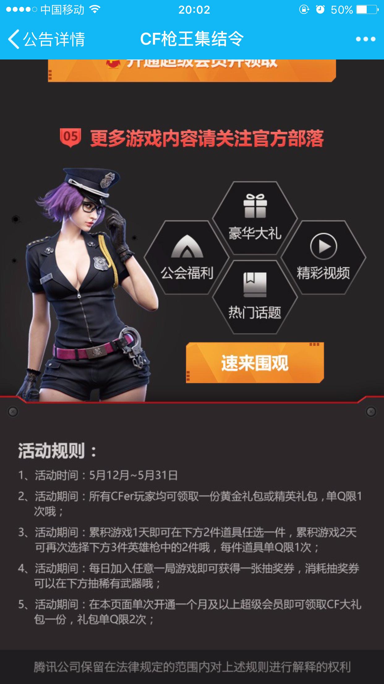 穿越火线神器自选活动,穿越火线全新永久雷神活动