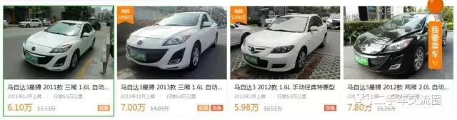 5年的马自达还能值多少钱,5年左右的马自达能买吗