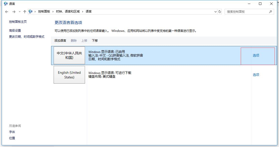 怎么在dota2使用中文输入法,dota2输入法bug怎么设置