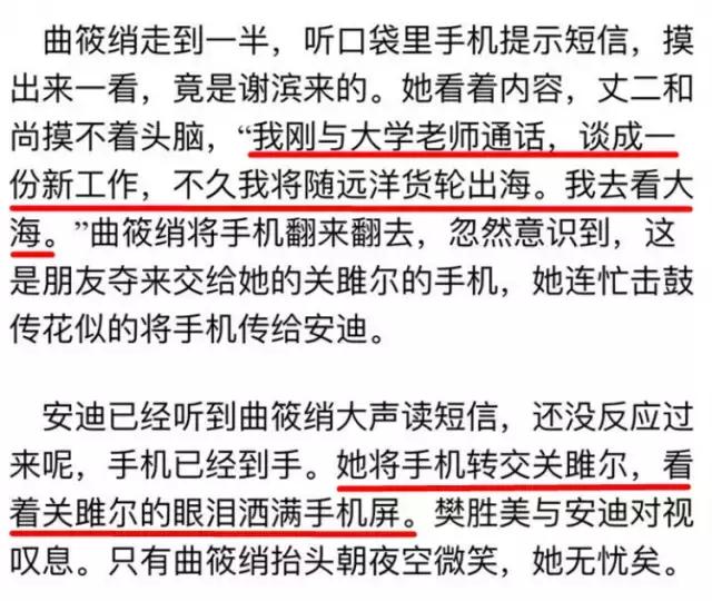 欢乐颂2令人吐槽的地方,欢乐颂2的败笔之处