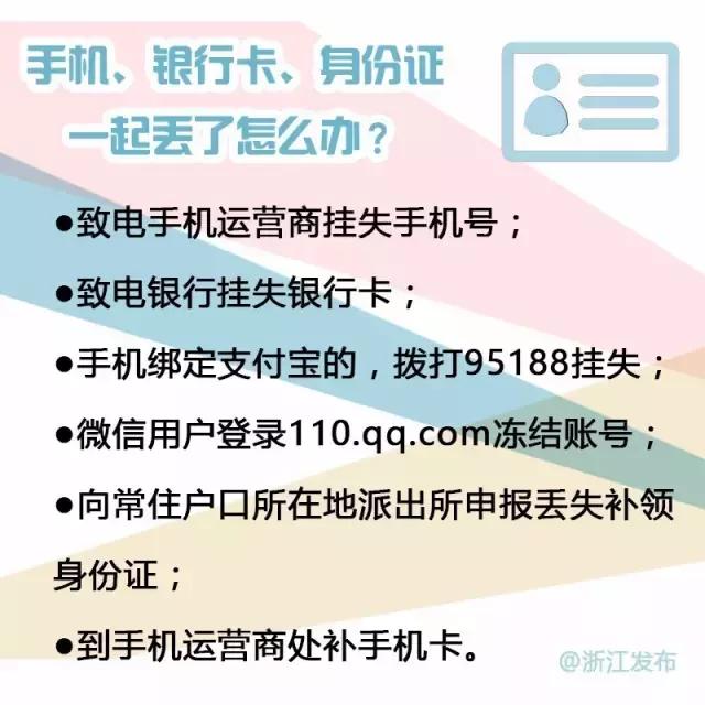 浙江异地身份证到期换证流程,河北省可以在浙江异地补身份证