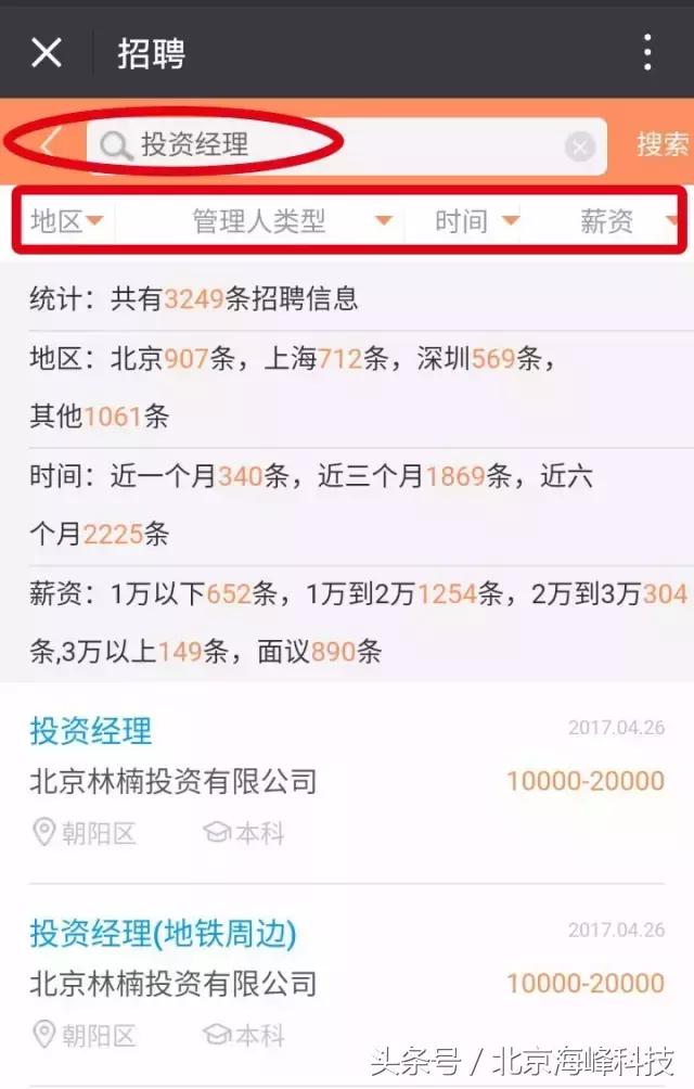 尽调宝大数据揭秘私募行业招聘排行榜！