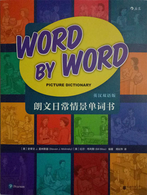 常用的英语单词生活用语,这些日常用语你学会了吗