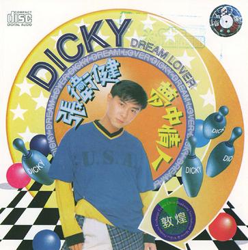 被演技耽误的歌手张卫健,一个被演戏耽误的歌手张卫健