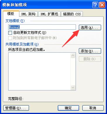 word无法打开文件格式与扩展名,Word无法打开文件解决方法