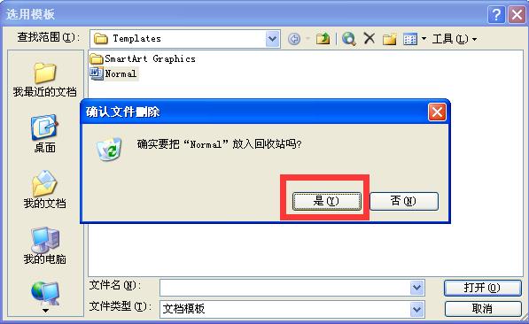 word无法打开文件格式与扩展名,Word无法打开文件解决方法