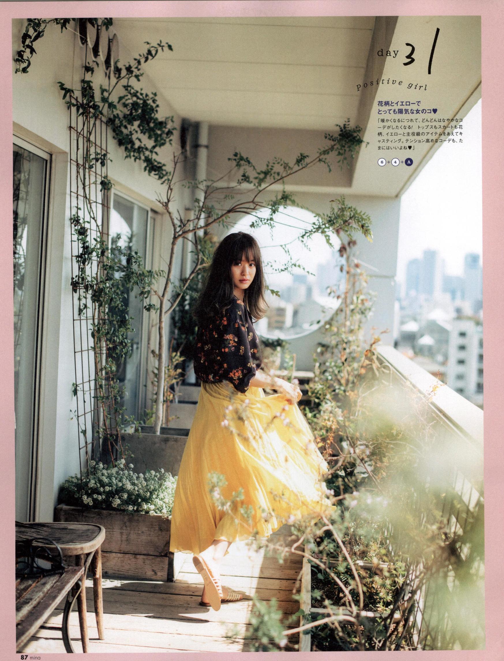 做本色的自己｜《Mina》日本少女时尚杂志2017年06月号