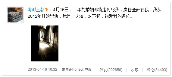 南派三叔,从孤独的网络作家到成功的投资商人