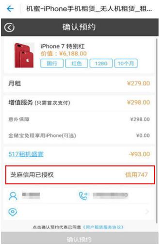 支付宝里的租赁方式有两个怎么选,支付宝租赁手机什么平台好