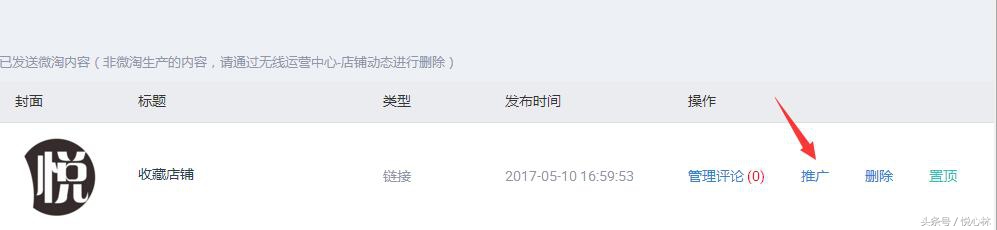 手淘详情页怎么加收藏链接,手淘关注按钮怎么设置