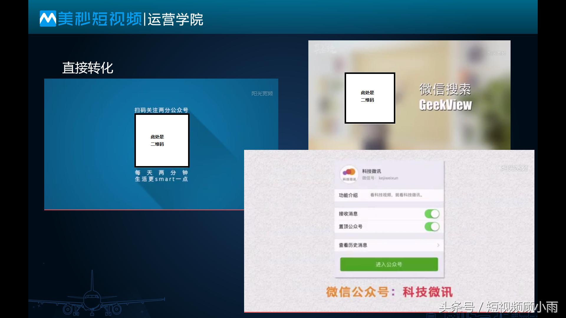 一节课教你零基础零粉丝吸粉变现,如何提升粉丝转粉率
