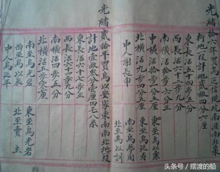 以前的地契现在还有效吗,以前的地契是什么样子