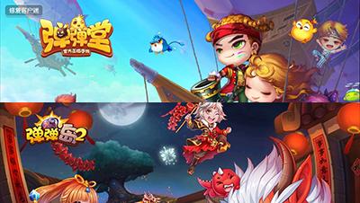 弹弹堂1和2哪个好玩,弹弹堂和弹弹堂大冒险哪个好玩