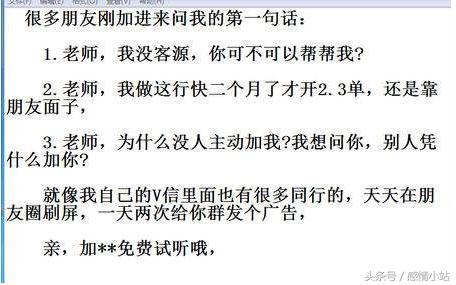 做微商怎么引流找客源加好友,微商卖护肤品怎么找客源