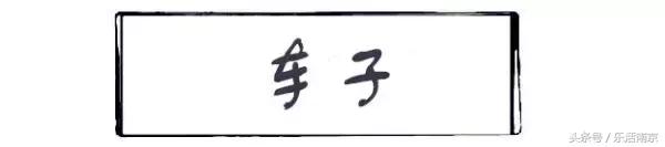 2020南京中产阶级标准,南京中产家庭的标准
