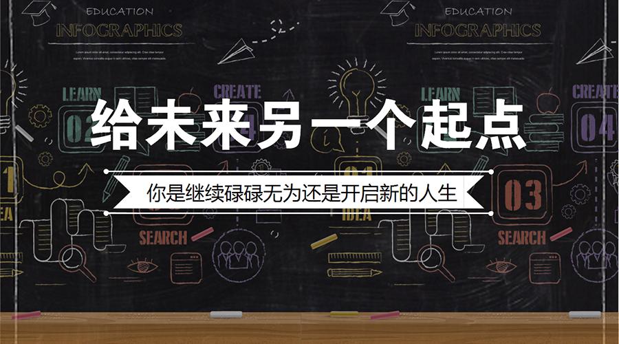 选择泺喜，给未来另一个起点