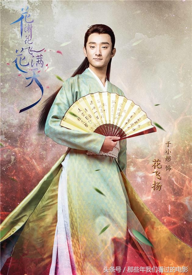 花谢花飞花满天张馨予绝世美颜,花谢花飞花满天张馨予哭戏花絮