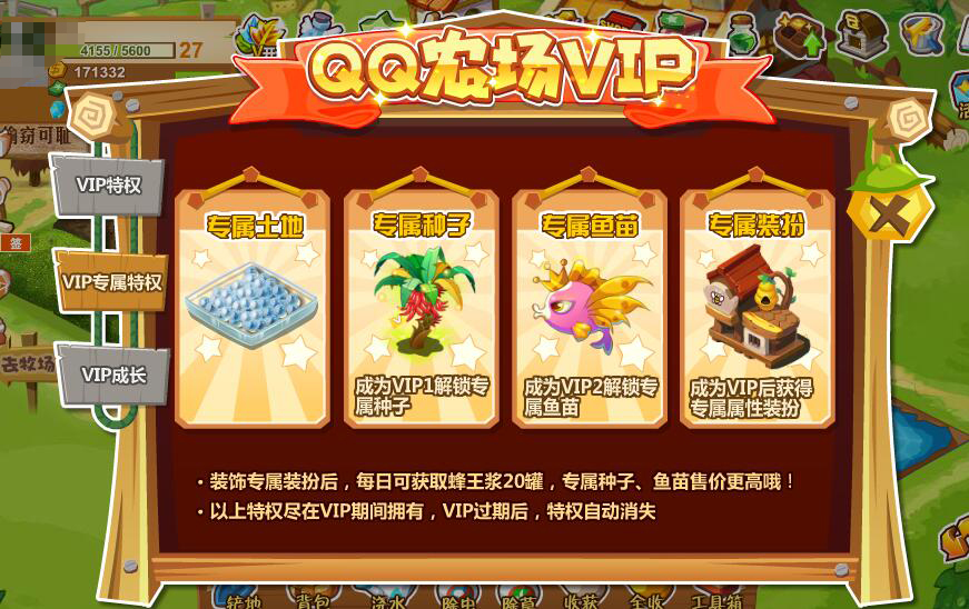 QQ农场现在怎么样了？以此篇勉怀那些年我们疯狂过的偷菜岁月