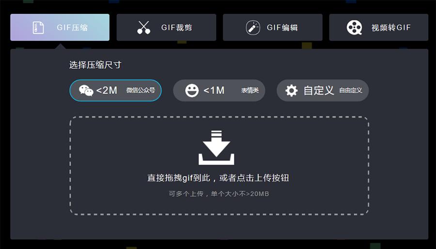 清晰度高的gif动图制作软件,gif动图压缩软件