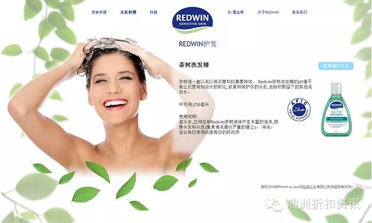 澳洲315洗发水曝光名单,818好物节增发洗发水