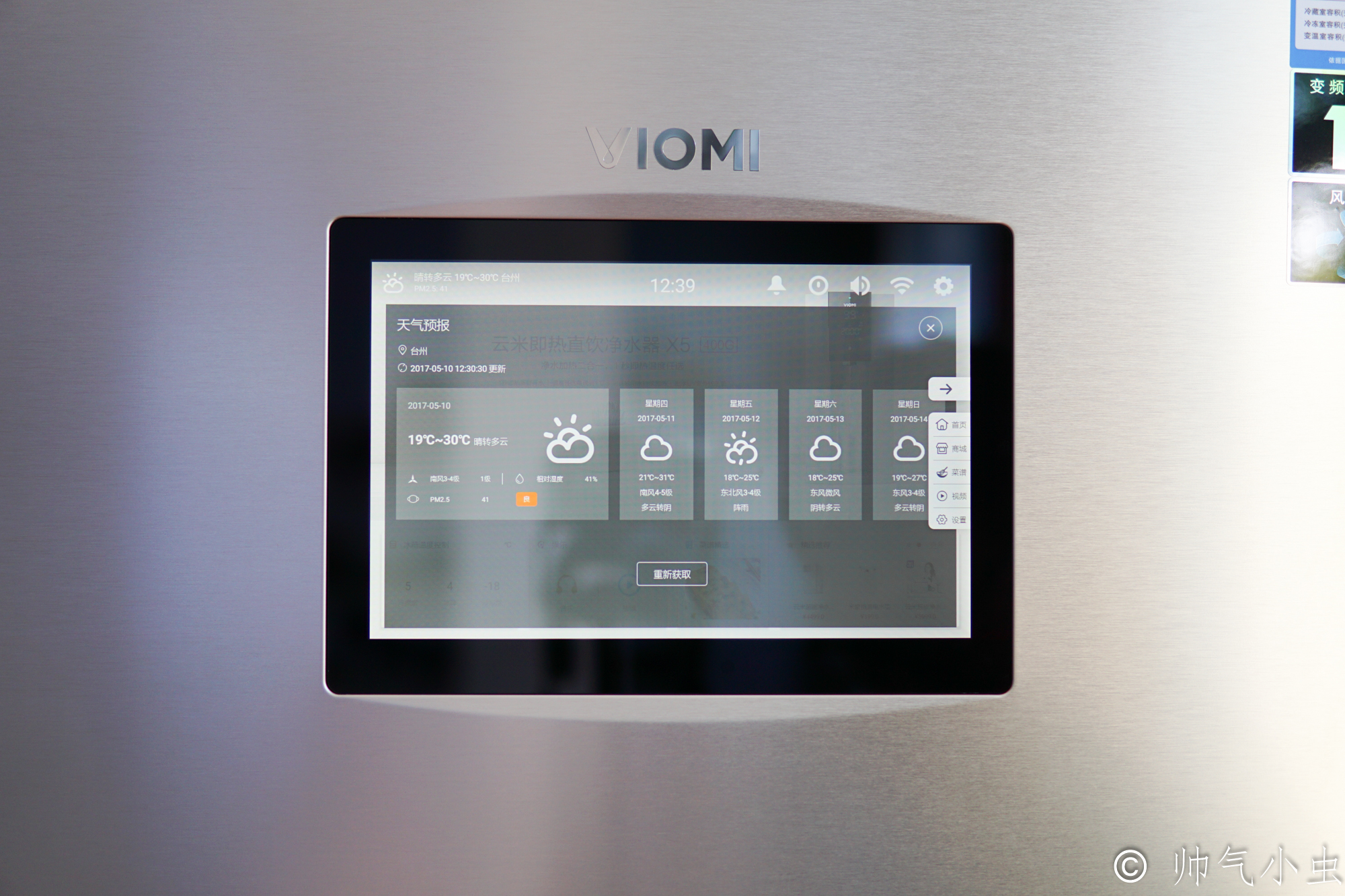 云米智能大屏冰箱测评,小米冰箱和云米冰箱有什么区别