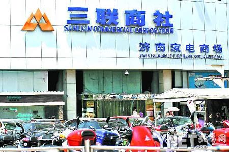 再无三联！三联商社更名“国美通讯”，主营智能移动端