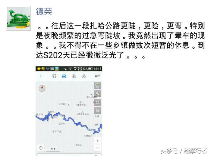 一次说走就走的旅行小说,一次说走就走的夜晚旅行