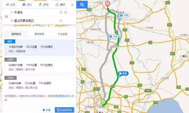 天津三日游自驾游超详细攻略,天津一日游攻略带孩子自驾