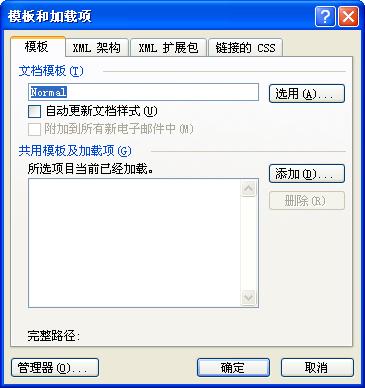 word无法打开文件格式与扩展名,Word无法打开文件解决方法