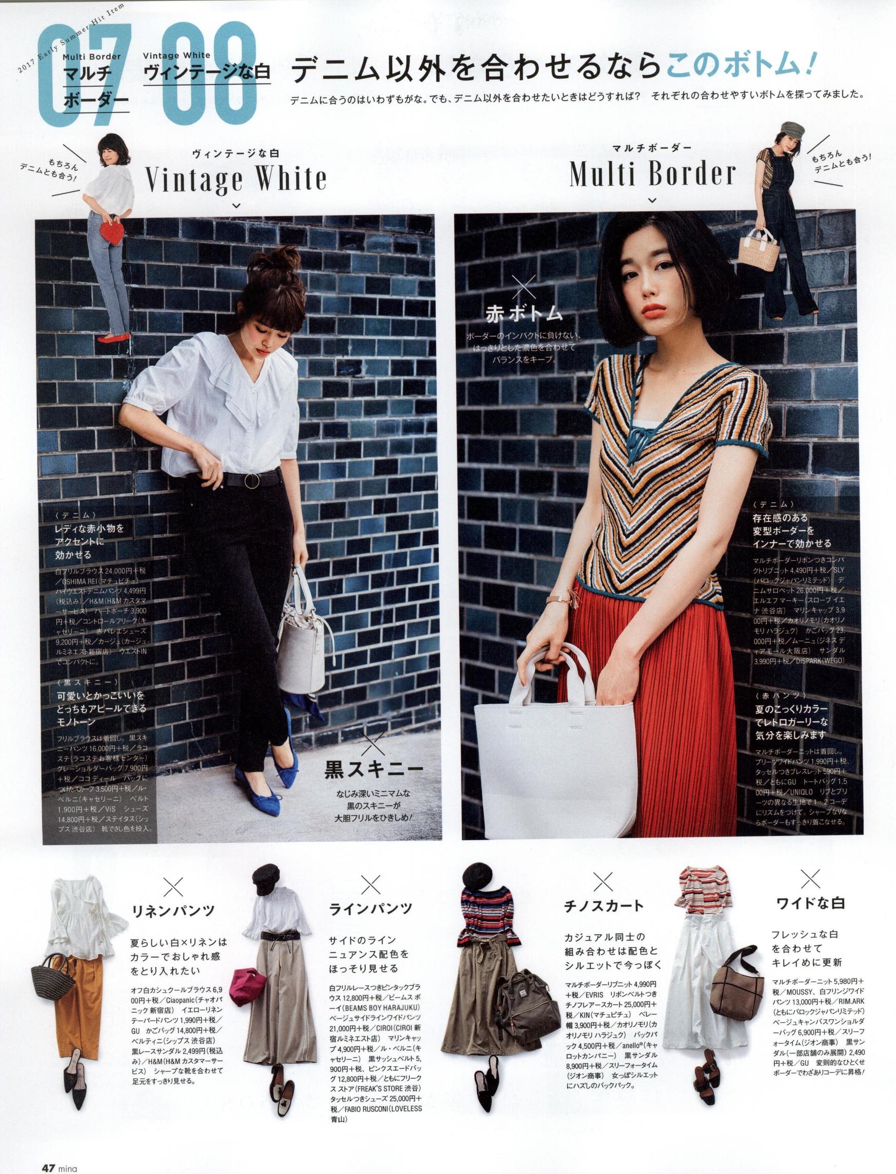 做本色的自己｜《Mina》日本少女时尚杂志2017年06月号