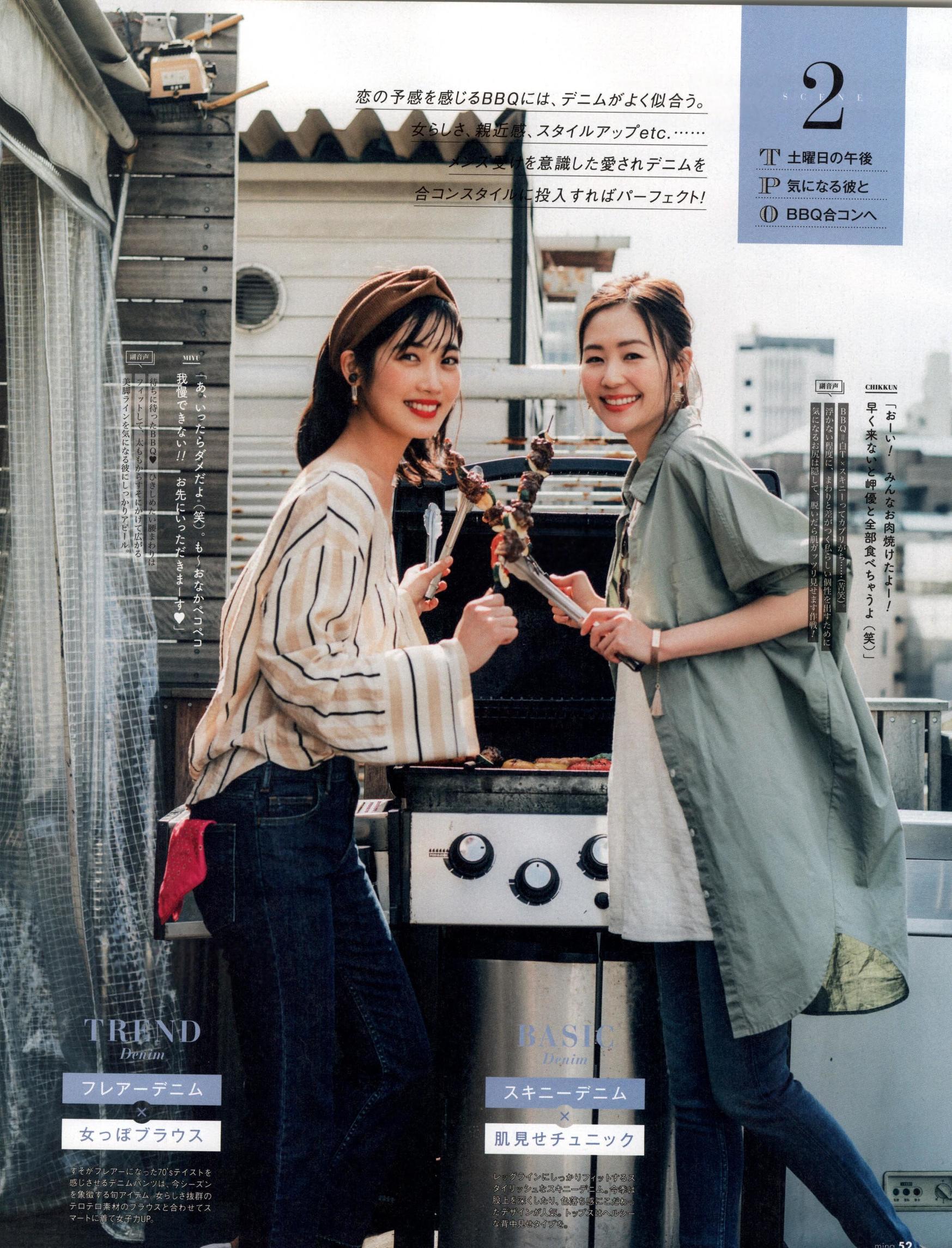 做本色的自己｜《Mina》日本少女时尚杂志2017年06月号