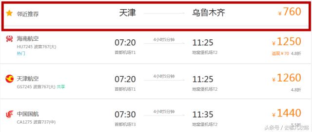 机票怎么买最靠谱最便宜的机票,如何购买最便宜的机票