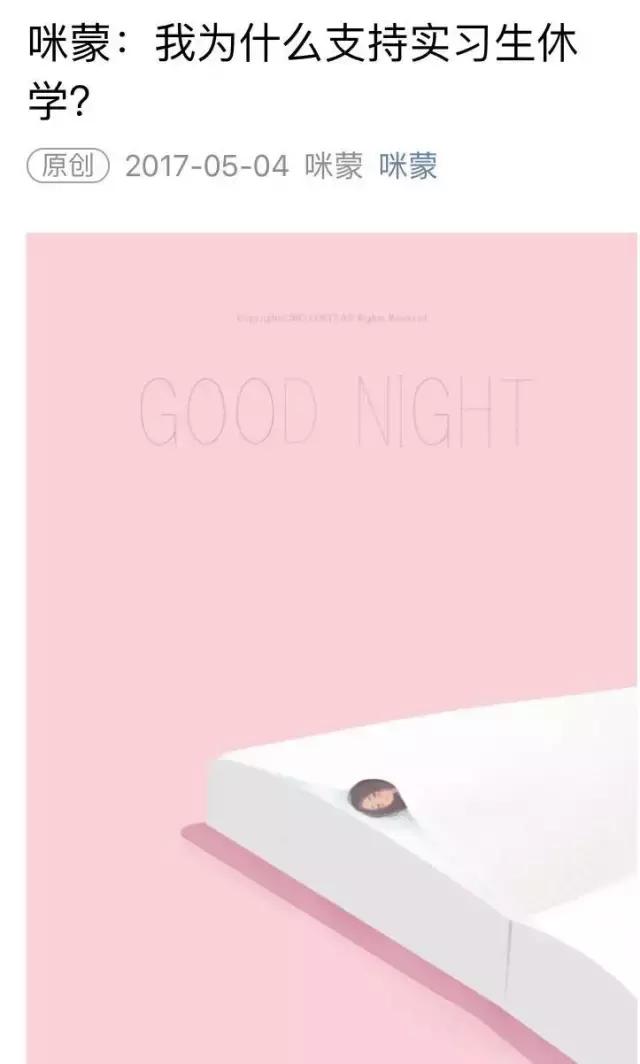 咪蒙一年收入多少,咪蒙公众号年薪多少