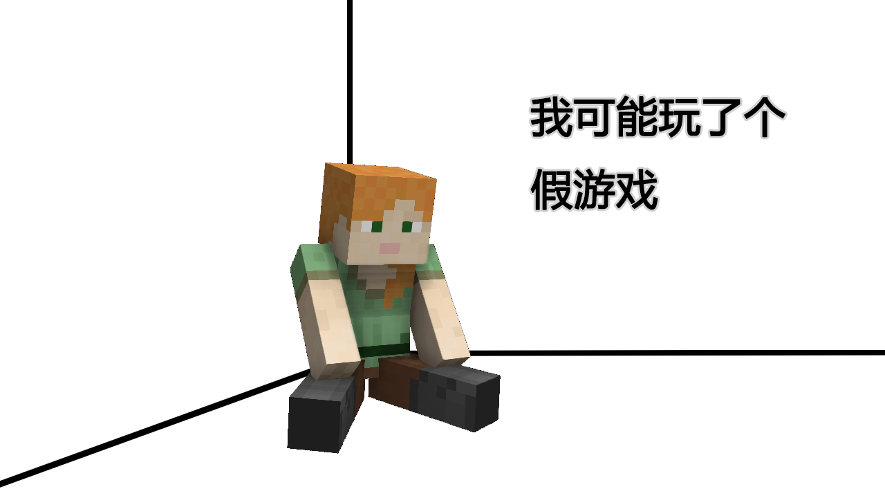 我的世界不仅仅只是游戏,我的世界只是一款益智游戏