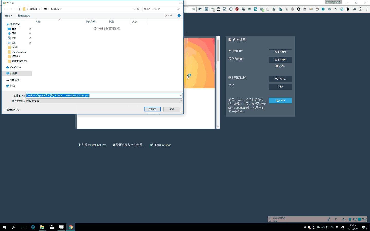 最好用的chrom插件,好用的chrome扩展程序