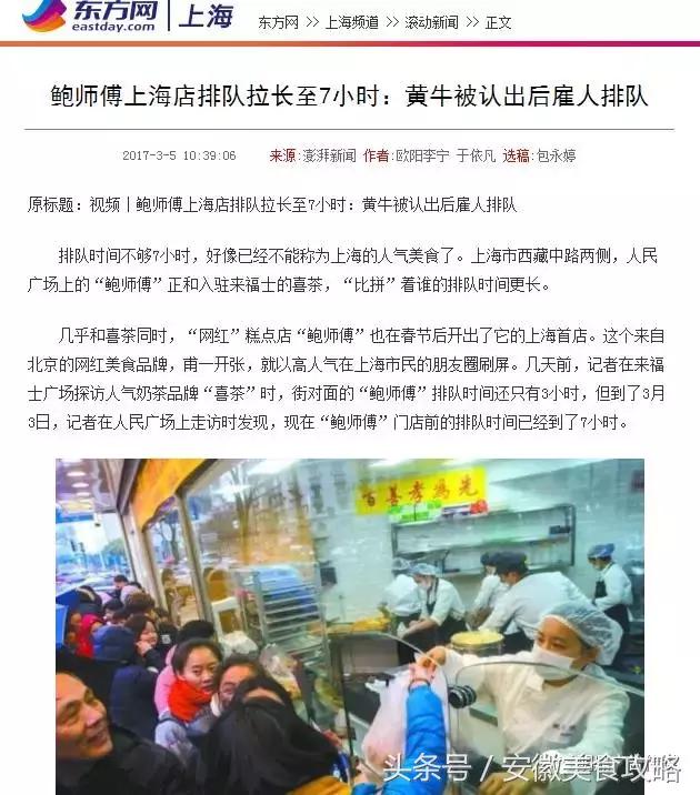 排队七小时才吃到的网红糕点，你是疯了吗？