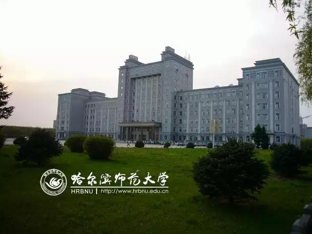黑龙江最好的师范大学排名,黑龙江省最牛的文科学校
