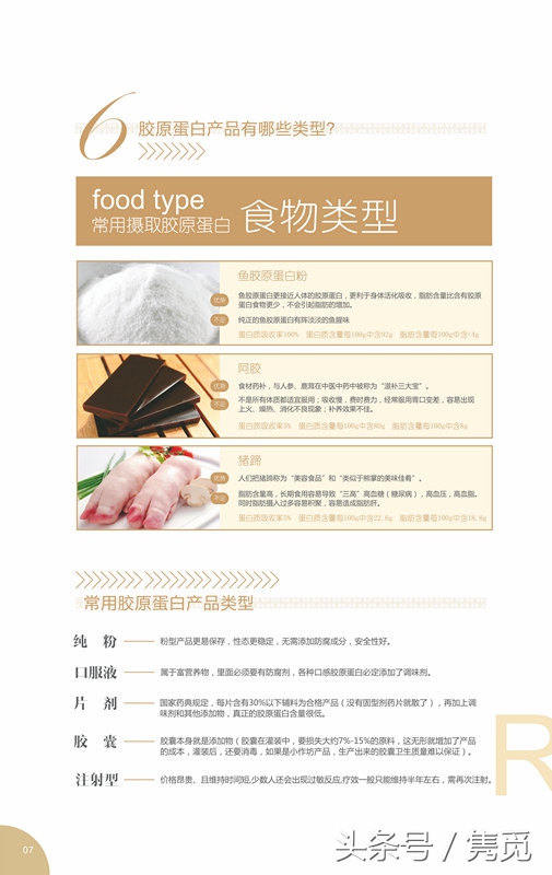 脸部胶原蛋白流失有皱纹怎么办,怎样补胶原蛋白去皱纹