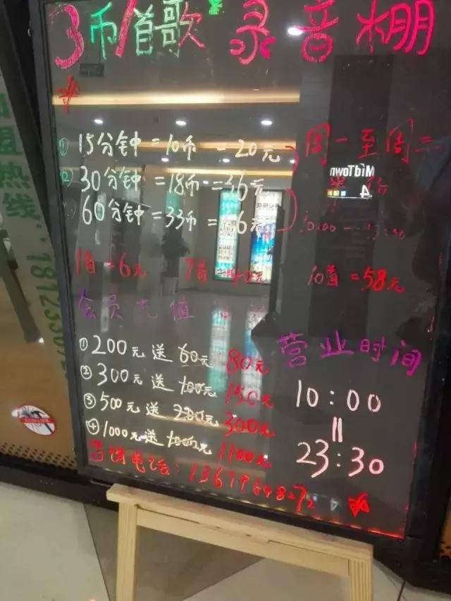 商场里的迷你ktv,迷你ktv是什么样的