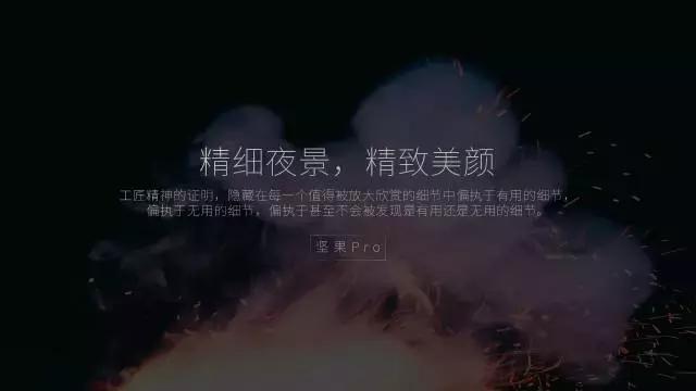 坚果pro视频样片,坚果pro效果图大全
