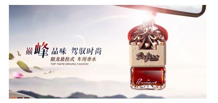 汽车高级香水推荐测评,怎么闻香识香水