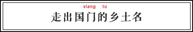 你们家乡有哪些特色地名,撞脸地名