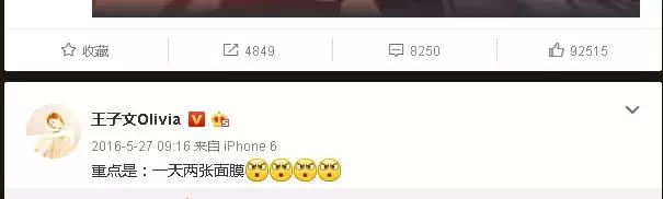 王子文脸部护肤,王子文日常护肤