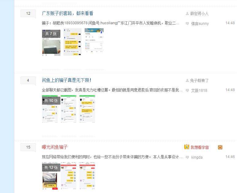 闲鱼交易之后怎么售后维权,闲鱼交易维权在哪里