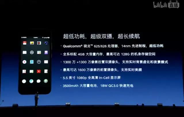 罗永浩锤子发布会搞笑集锦,罗永浩锤子坚果3发布会