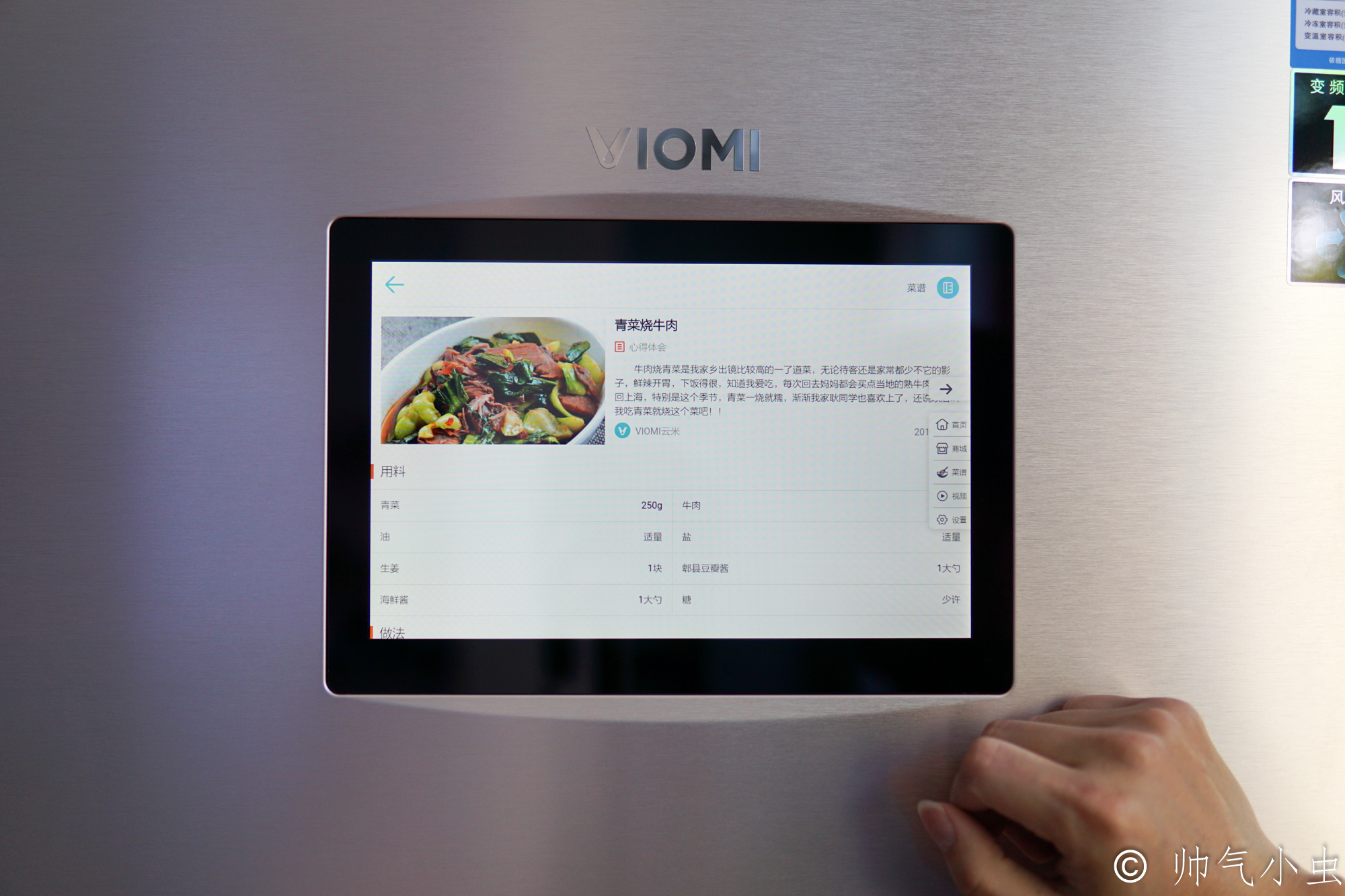 云米智能大屏冰箱测评,小米冰箱和云米冰箱有什么区别