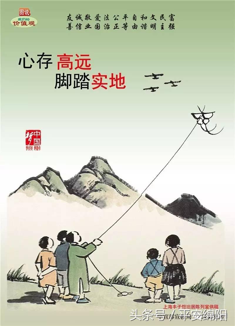 图说社会主义核心价值观之民主,图说社会主义核心价值观央视